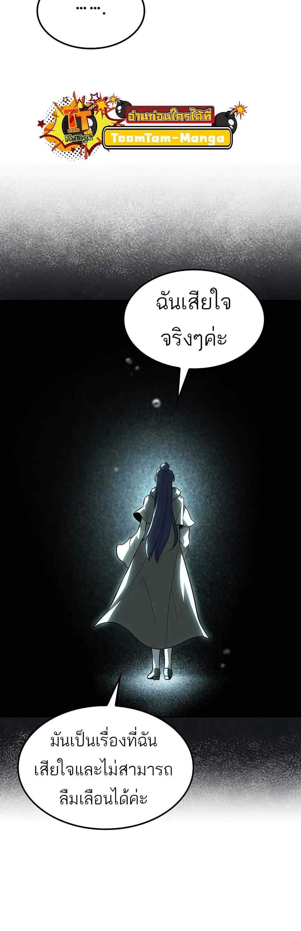 A Wizard’s Restaurant ฉันจะเป็นให้ได้เลยมาสเตอร์เชฟในต่างโลก แปลไทย