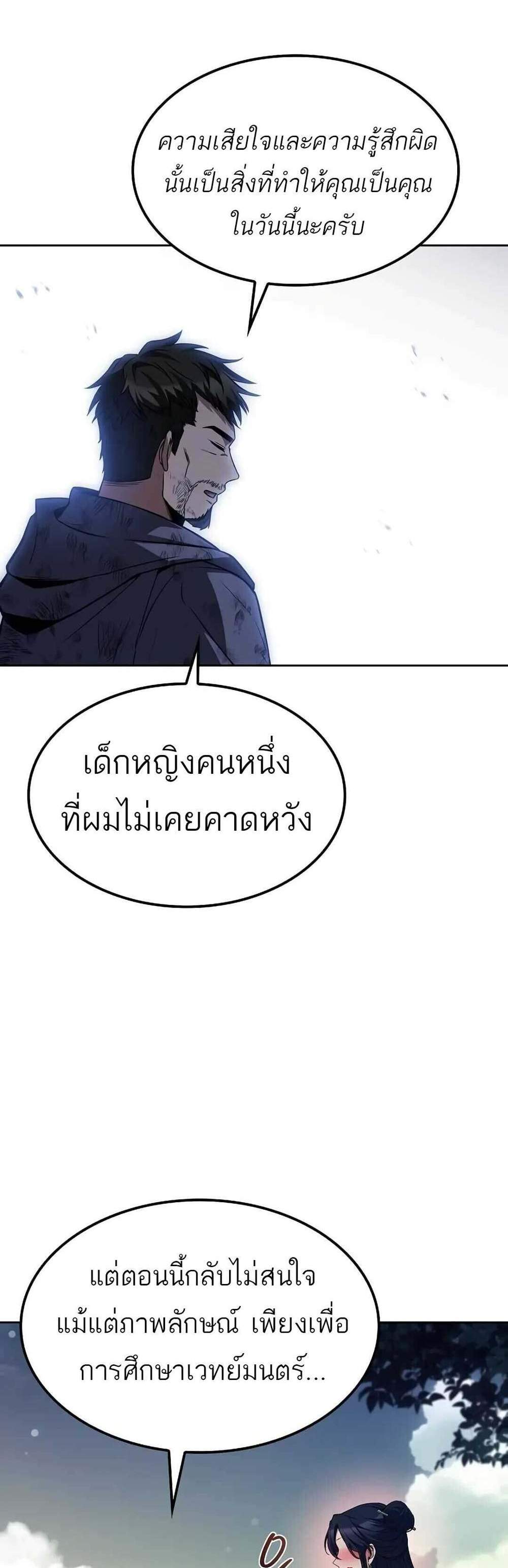 A Wizard’s Restaurant ฉันจะเป็นให้ได้เลยมาสเตอร์เชฟในต่างโลก แปลไทย