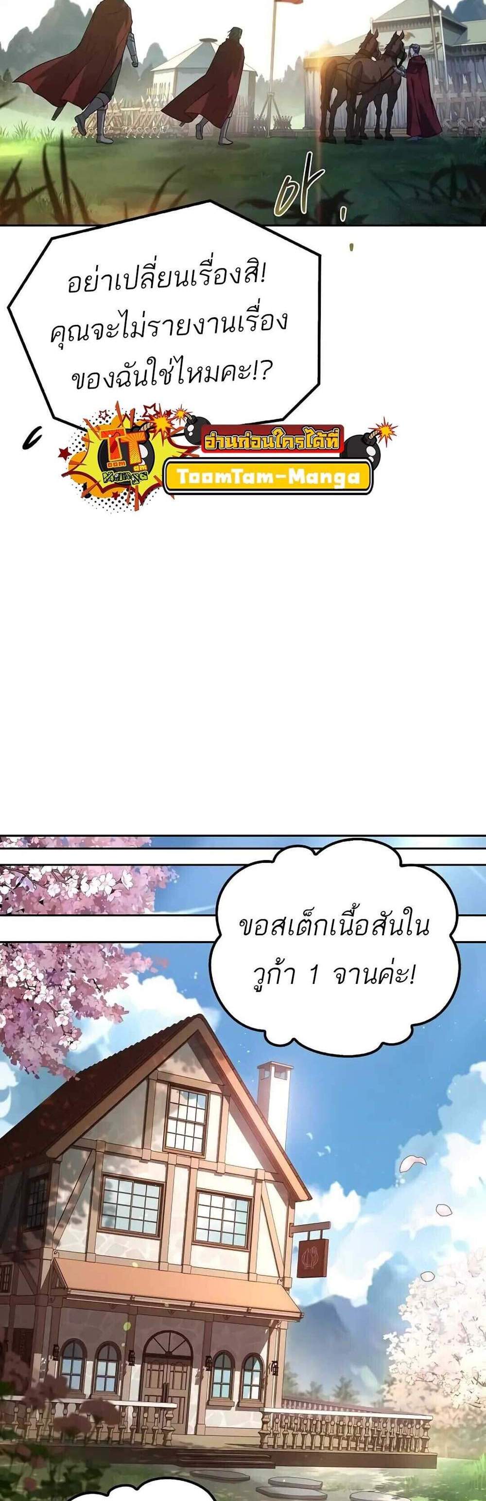 A Wizard’s Restaurant ฉันจะเป็นให้ได้เลยมาสเตอร์เชฟในต่างโลก แปลไทย