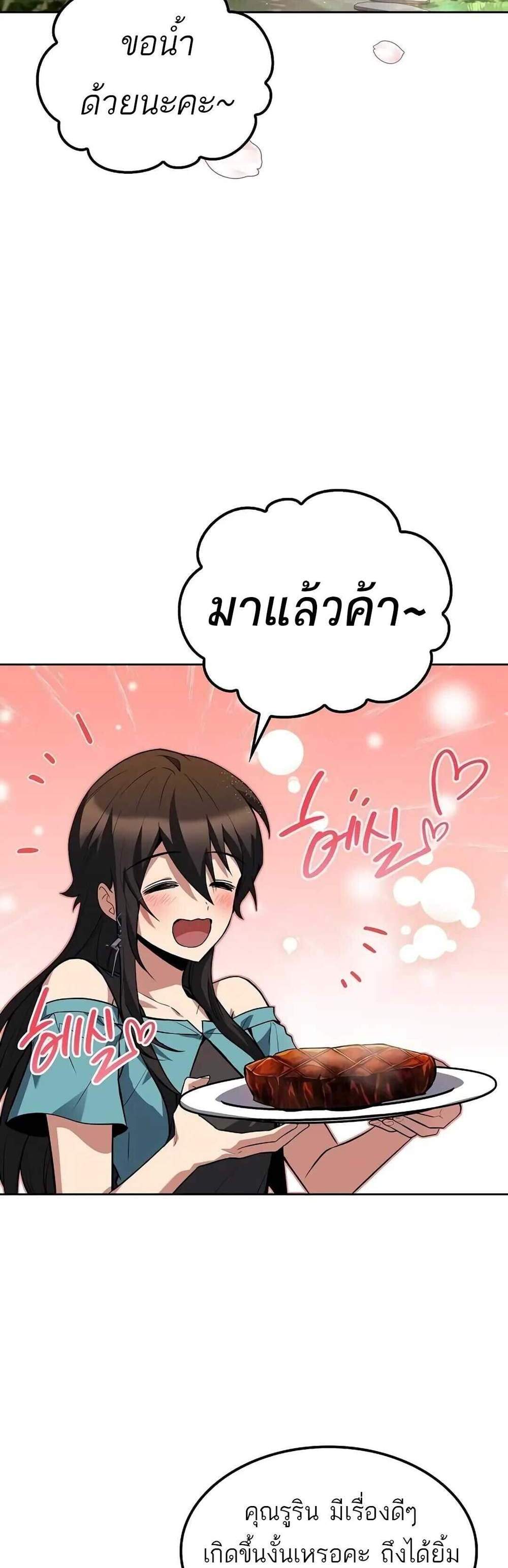 A Wizard’s Restaurant ฉันจะเป็นให้ได้เลยมาสเตอร์เชฟในต่างโลก แปลไทย