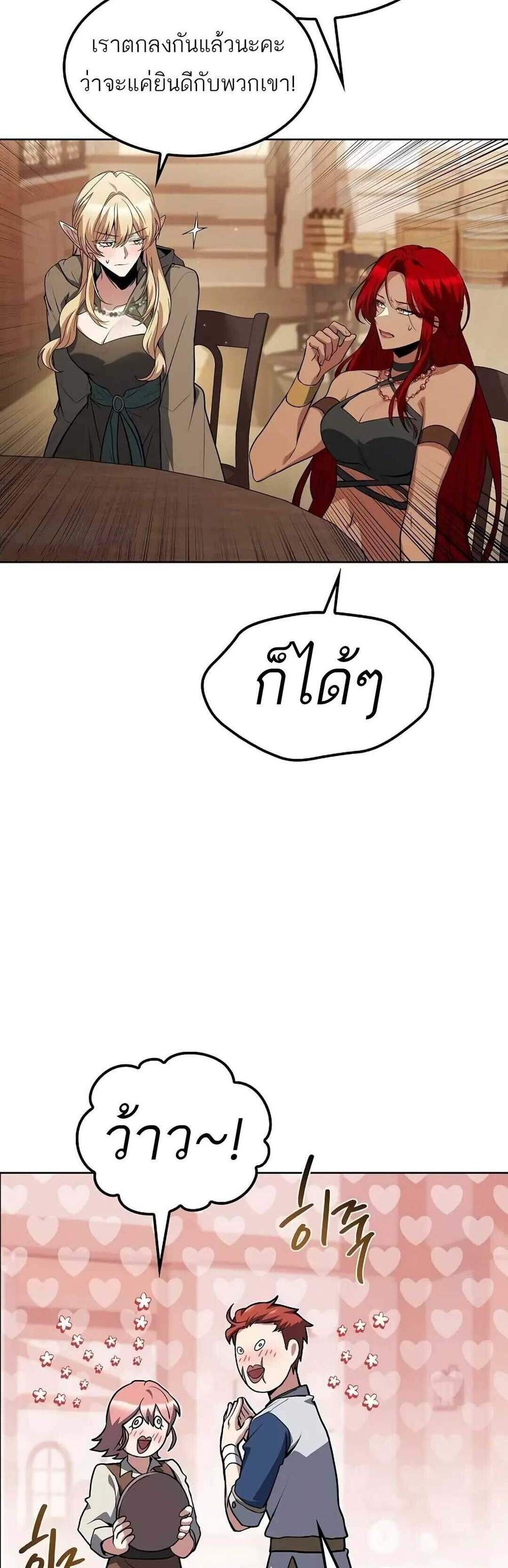 A Wizard’s Restaurant ฉันจะเป็นให้ได้เลยมาสเตอร์เชฟในต่างโลก แปลไทย