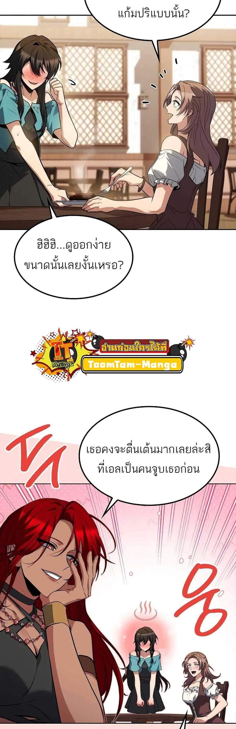 A Wizard’s Restaurant ฉันจะเป็นให้ได้เลยมาสเตอร์เชฟในต่างโลก แปลไทย
