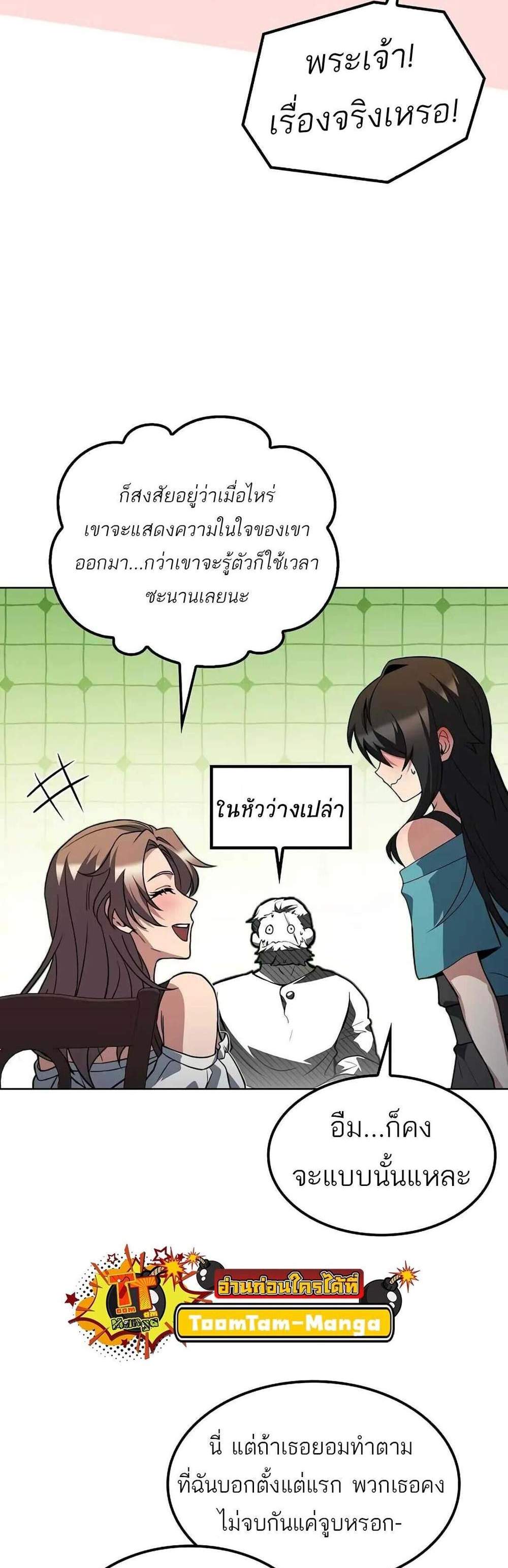 A Wizard’s Restaurant ฉันจะเป็นให้ได้เลยมาสเตอร์เชฟในต่างโลก แปลไทย