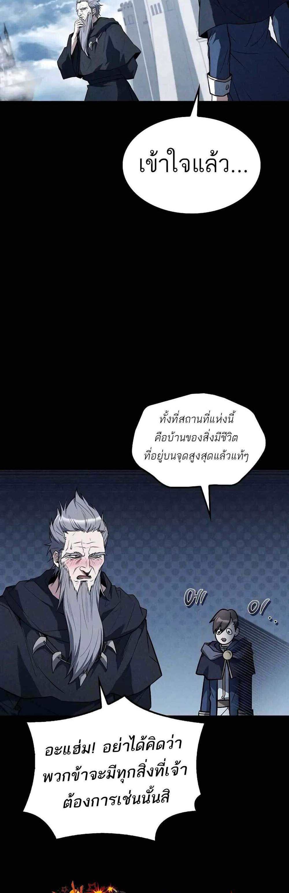A Wizard’s Restaurant ฉันจะเป็นให้ได้เลยมาสเตอร์เชฟในต่างโลก แปลไทย