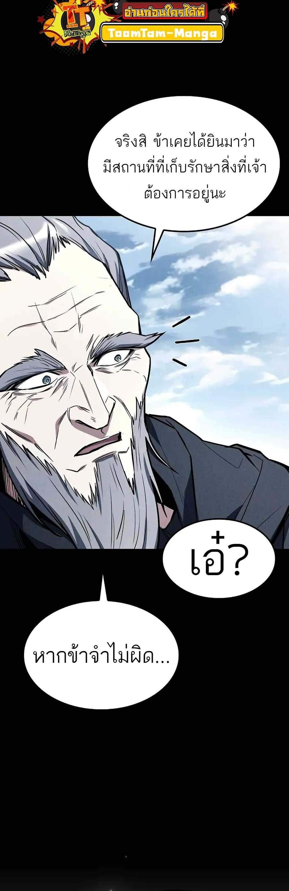 A Wizard’s Restaurant ฉันจะเป็นให้ได้เลยมาสเตอร์เชฟในต่างโลก แปลไทย