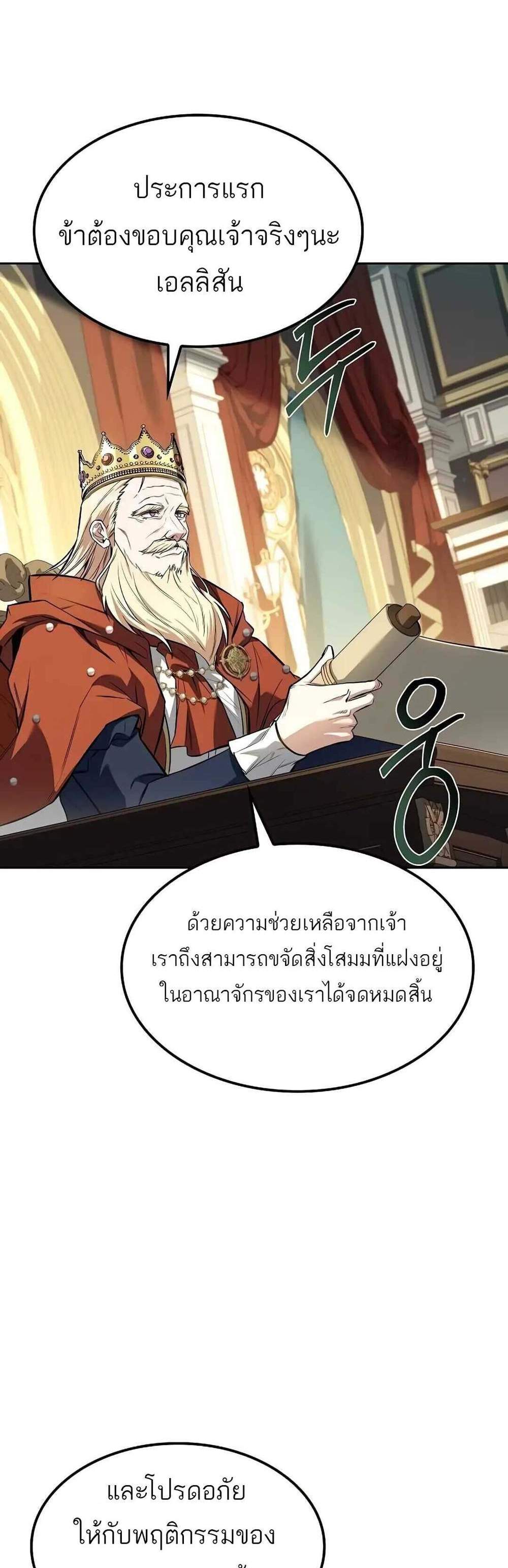 A Wizard’s Restaurant ฉันจะเป็นให้ได้เลยมาสเตอร์เชฟในต่างโลก แปลไทย