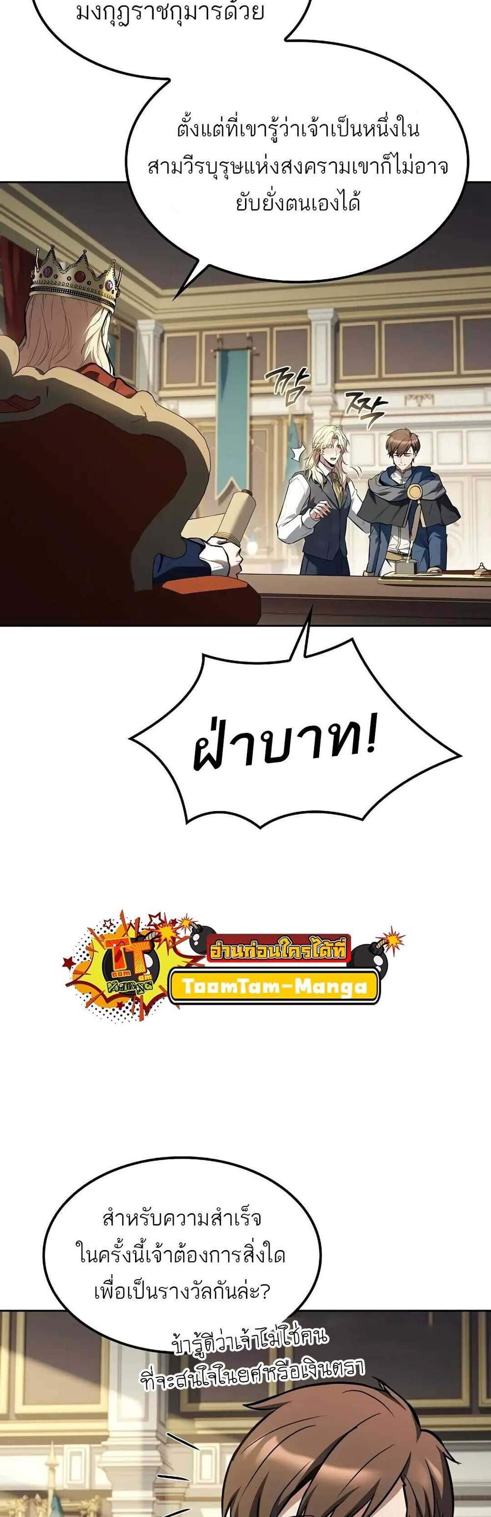 A Wizard’s Restaurant ฉันจะเป็นให้ได้เลยมาสเตอร์เชฟในต่างโลก แปลไทย