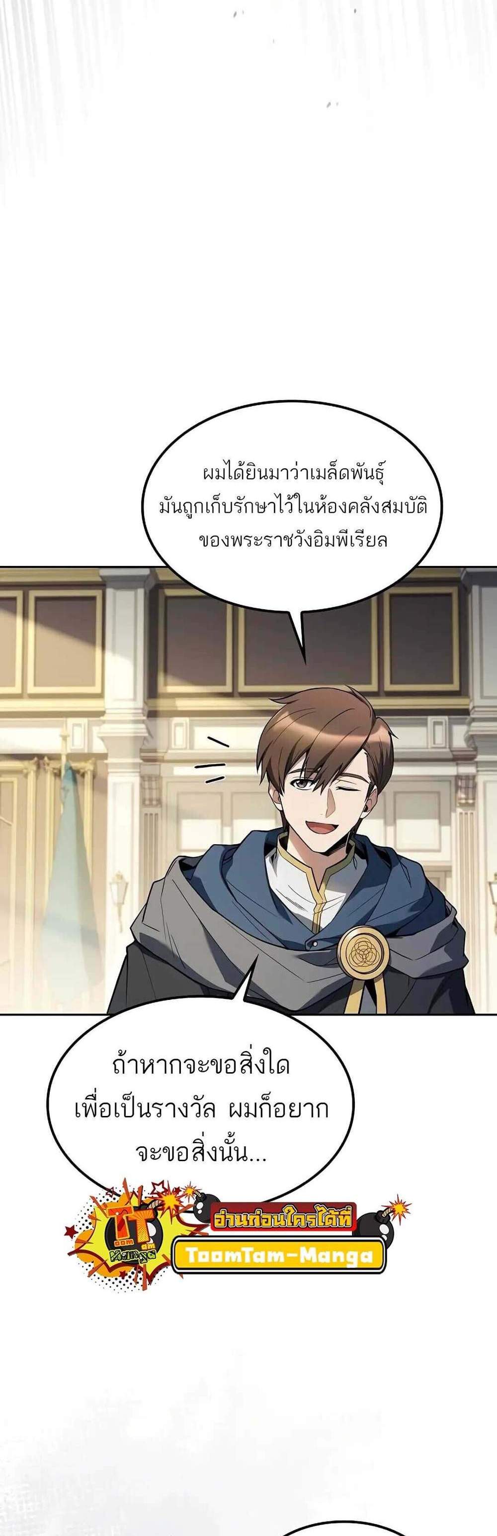 A Wizard’s Restaurant ฉันจะเป็นให้ได้เลยมาสเตอร์เชฟในต่างโลก แปลไทย