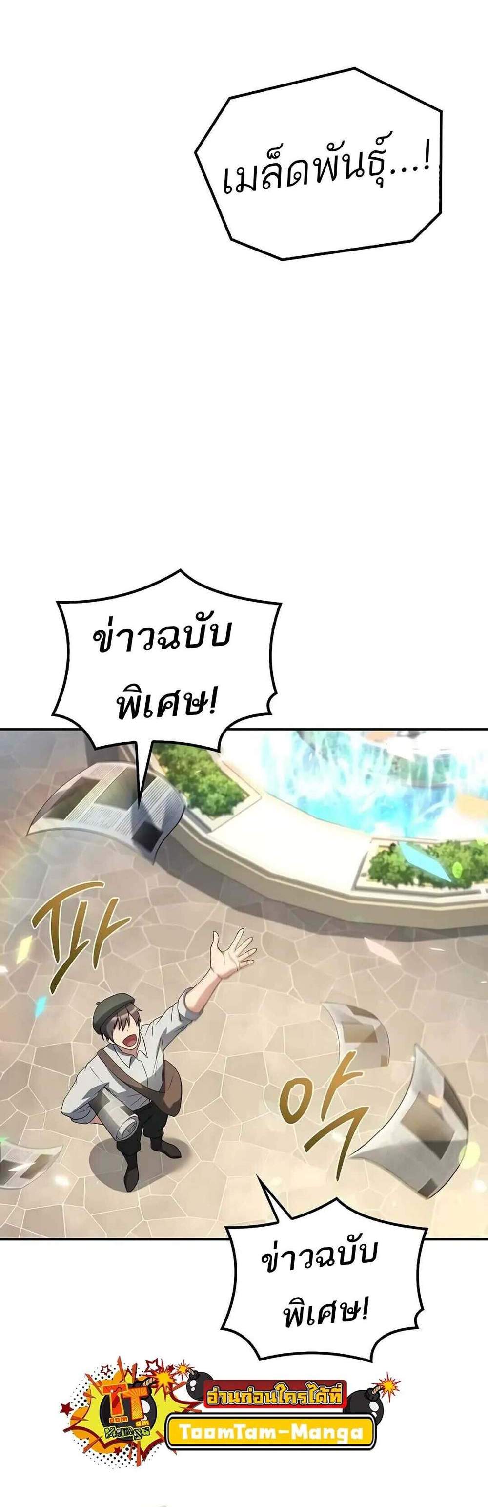 A Wizard’s Restaurant ฉันจะเป็นให้ได้เลยมาสเตอร์เชฟในต่างโลก แปลไทย