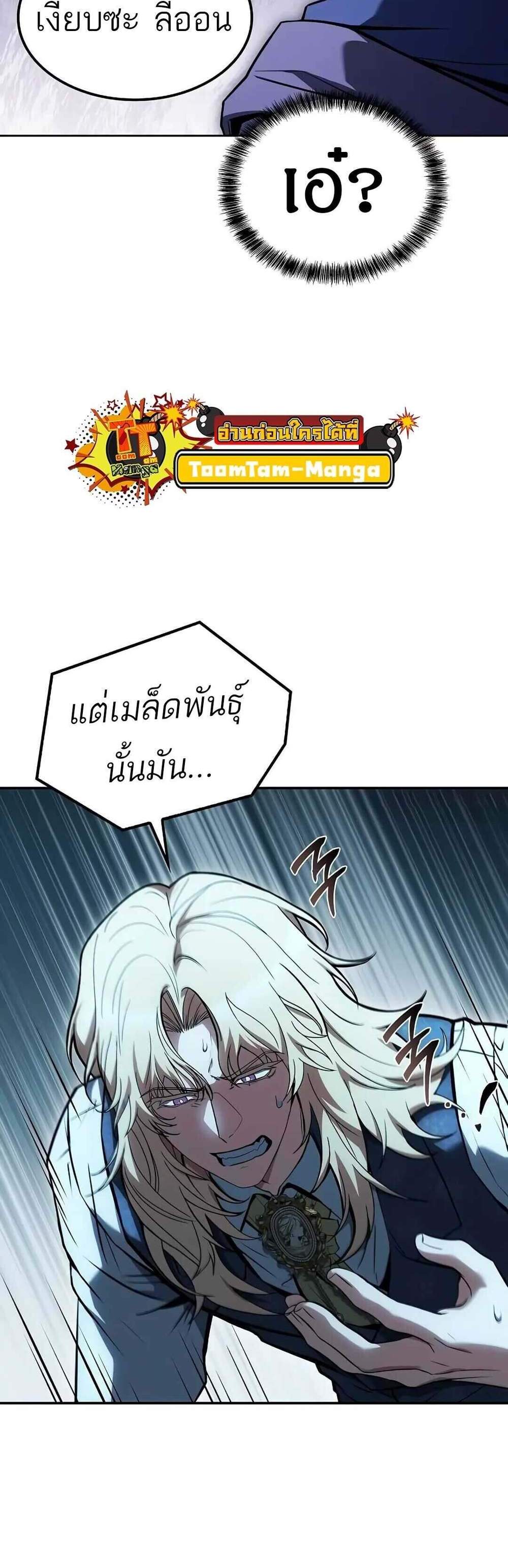 A Wizard’s Restaurant ฉันจะเป็นให้ได้เลยมาสเตอร์เชฟในต่างโลก แปลไทย