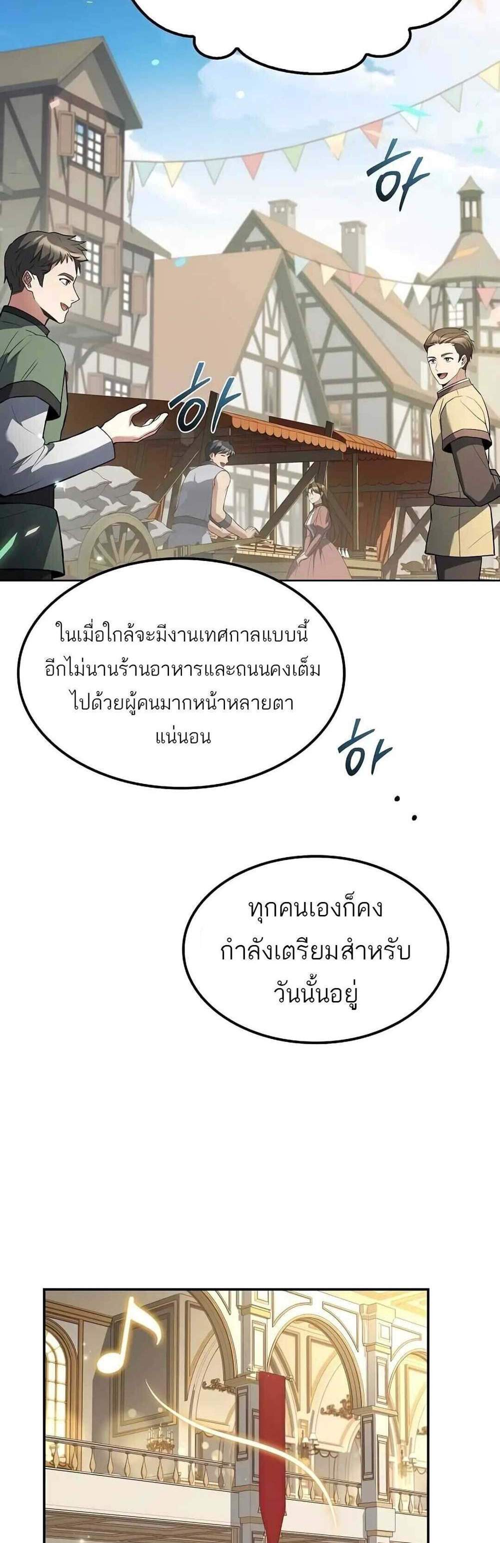 A Wizard’s Restaurant ฉันจะเป็นให้ได้เลยมาสเตอร์เชฟในต่างโลก แปลไทย