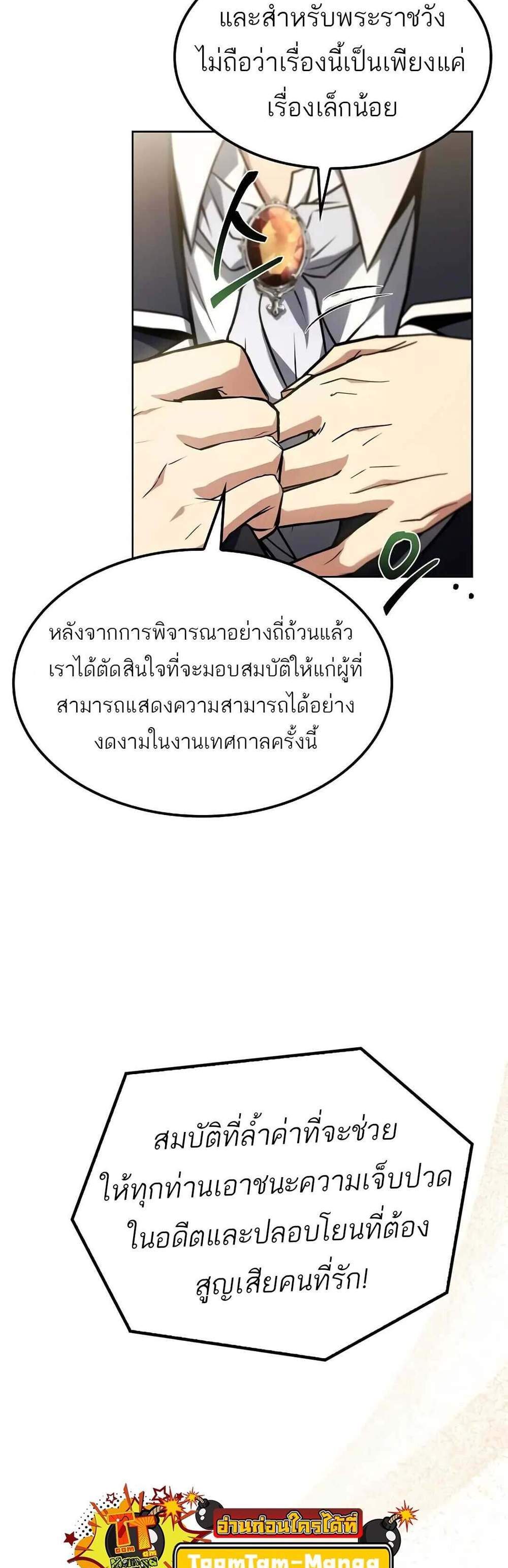 A Wizard’s Restaurant ฉันจะเป็นให้ได้เลยมาสเตอร์เชฟในต่างโลก แปลไทย