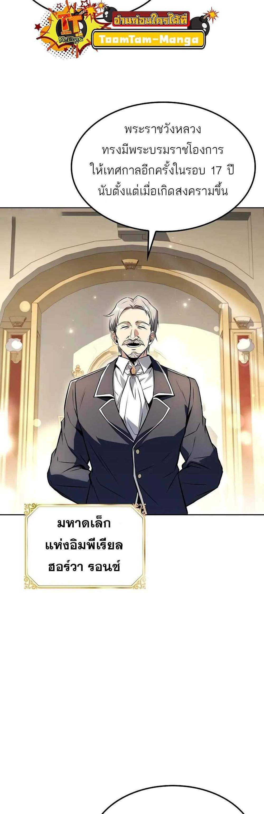 A Wizard’s Restaurant ฉันจะเป็นให้ได้เลยมาสเตอร์เชฟในต่างโลก แปลไทย