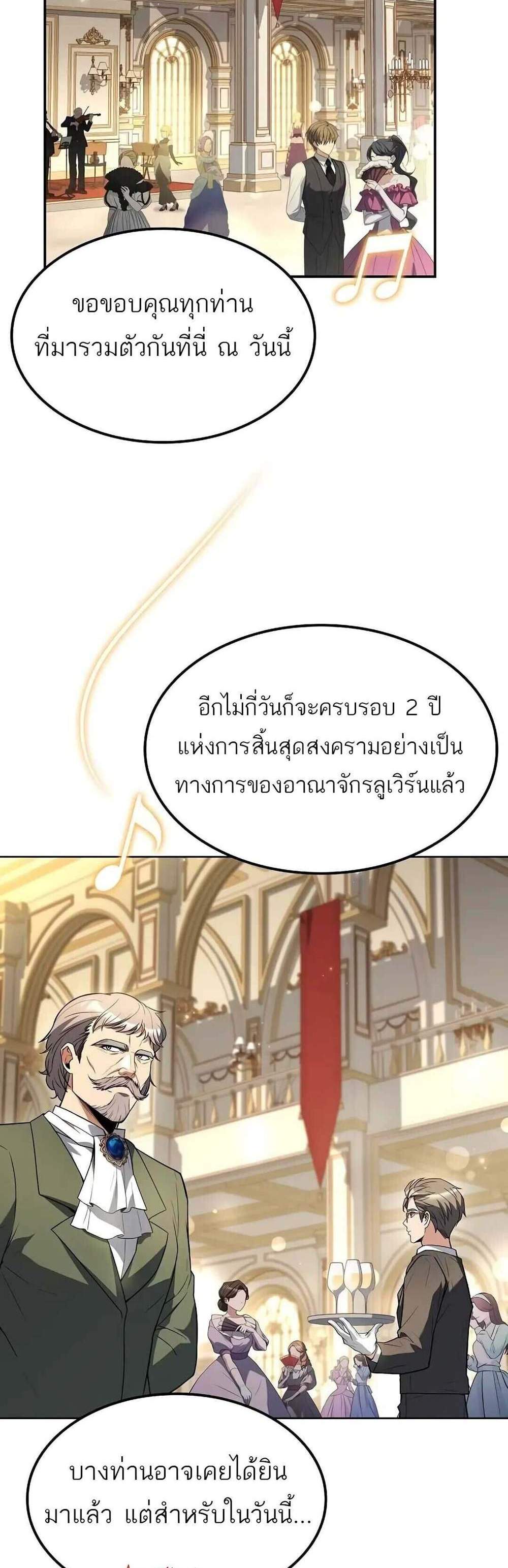 A Wizard’s Restaurant ฉันจะเป็นให้ได้เลยมาสเตอร์เชฟในต่างโลก แปลไทย