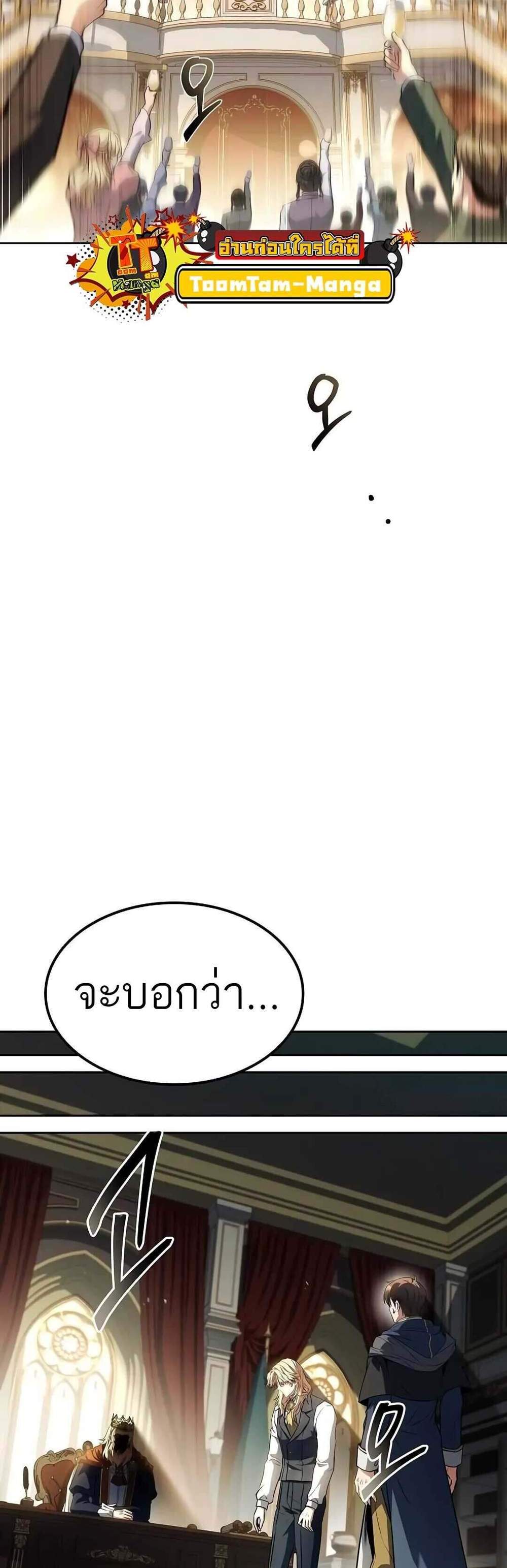 A Wizard’s Restaurant ฉันจะเป็นให้ได้เลยมาสเตอร์เชฟในต่างโลก แปลไทย