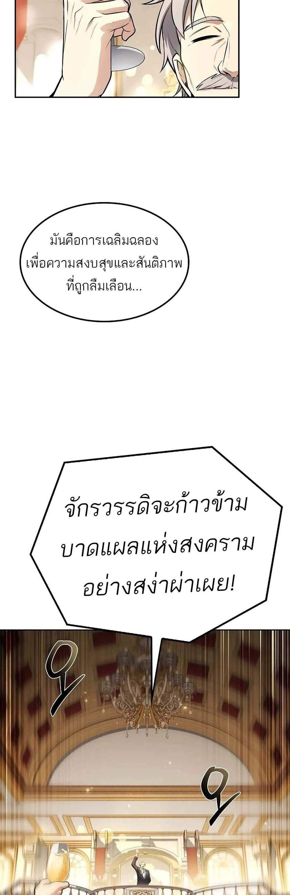 A Wizard’s Restaurant ฉันจะเป็นให้ได้เลยมาสเตอร์เชฟในต่างโลก แปลไทย
