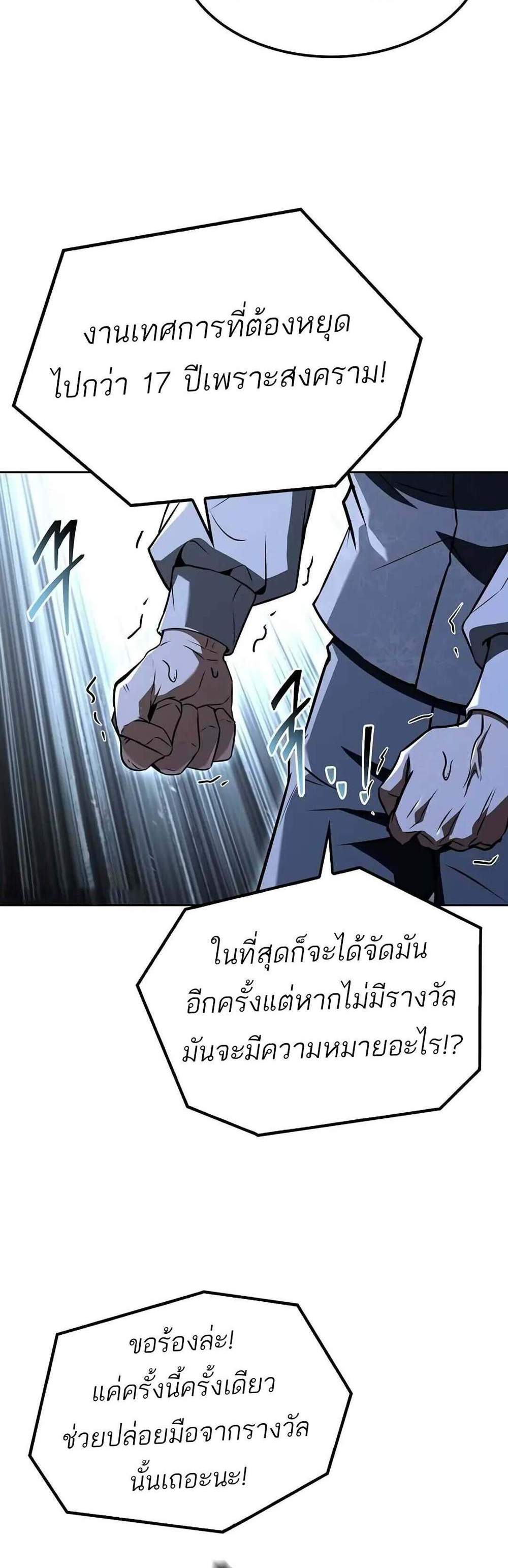 A Wizard’s Restaurant ฉันจะเป็นให้ได้เลยมาสเตอร์เชฟในต่างโลก แปลไทย