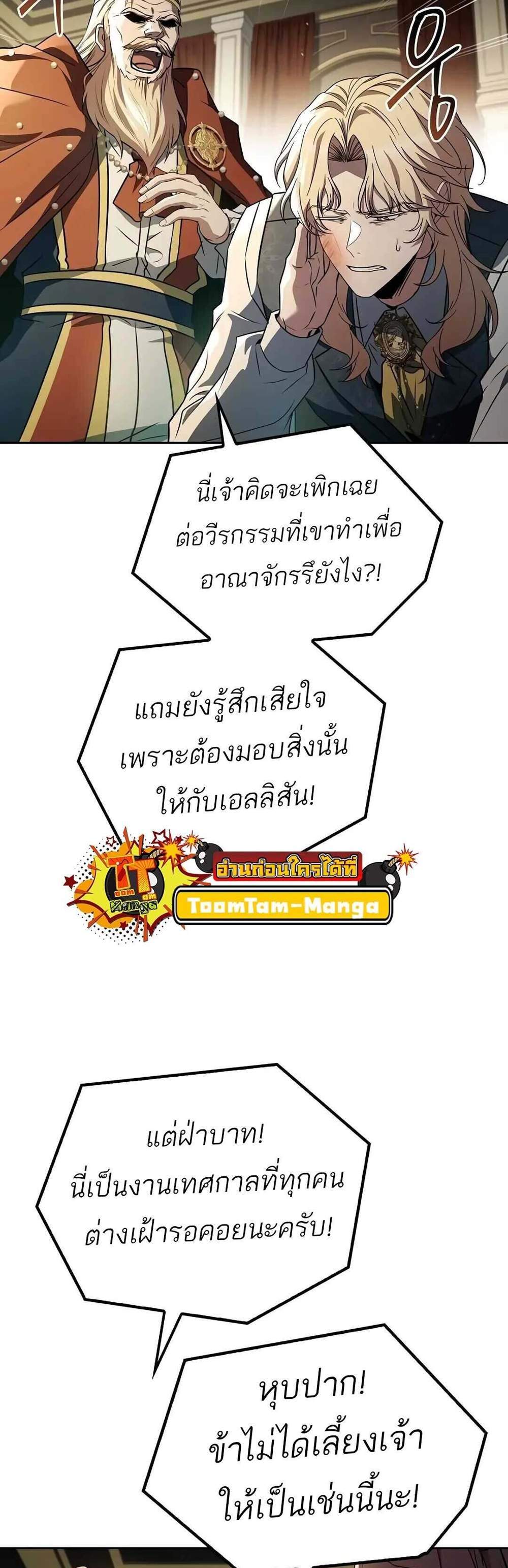 A Wizard’s Restaurant ฉันจะเป็นให้ได้เลยมาสเตอร์เชฟในต่างโลก แปลไทย