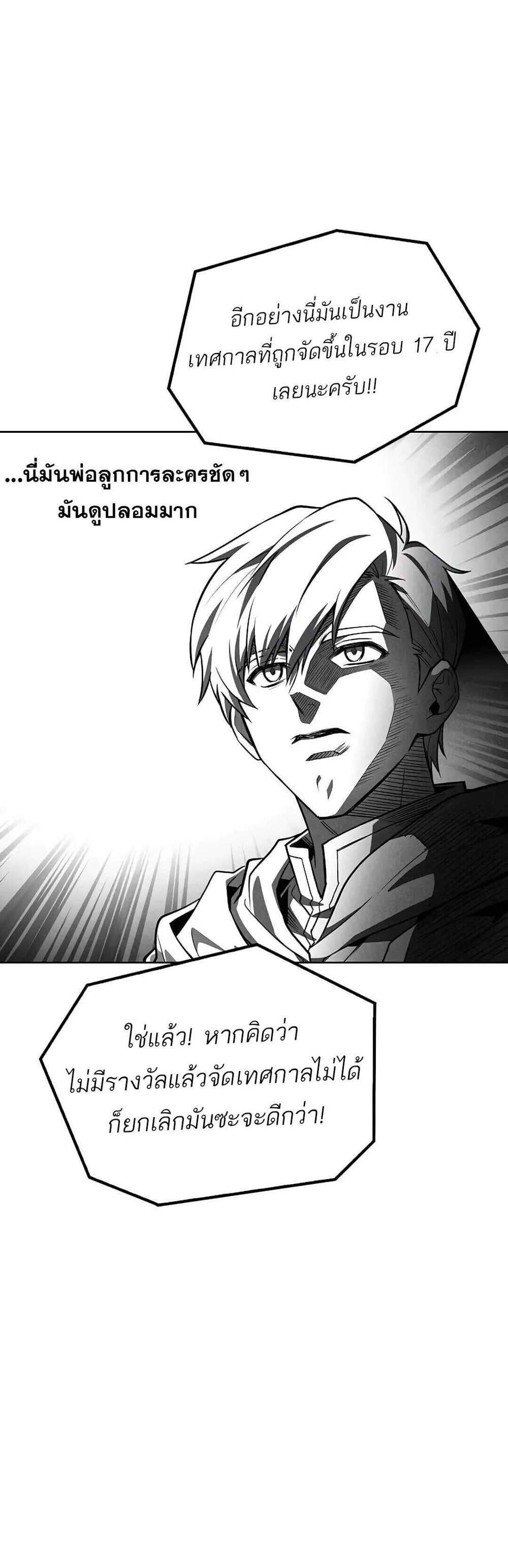 A Wizard’s Restaurant ฉันจะเป็นให้ได้เลยมาสเตอร์เชฟในต่างโลก แปลไทย