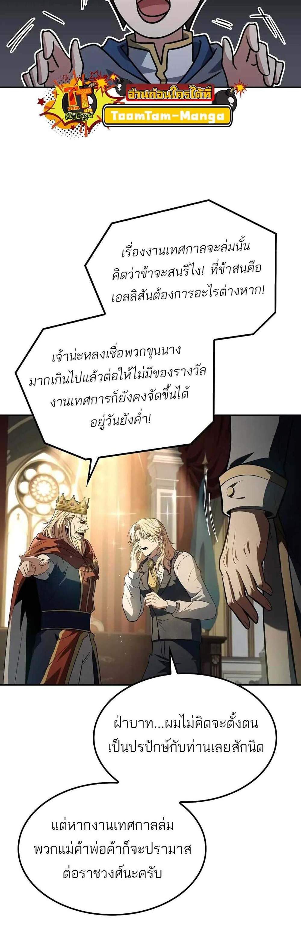 A Wizard’s Restaurant ฉันจะเป็นให้ได้เลยมาสเตอร์เชฟในต่างโลก แปลไทย