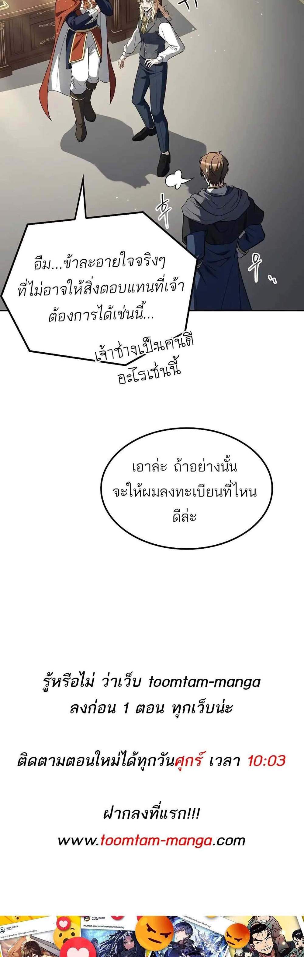 A Wizard’s Restaurant ฉันจะเป็นให้ได้เลยมาสเตอร์เชฟในต่างโลก แปลไทย