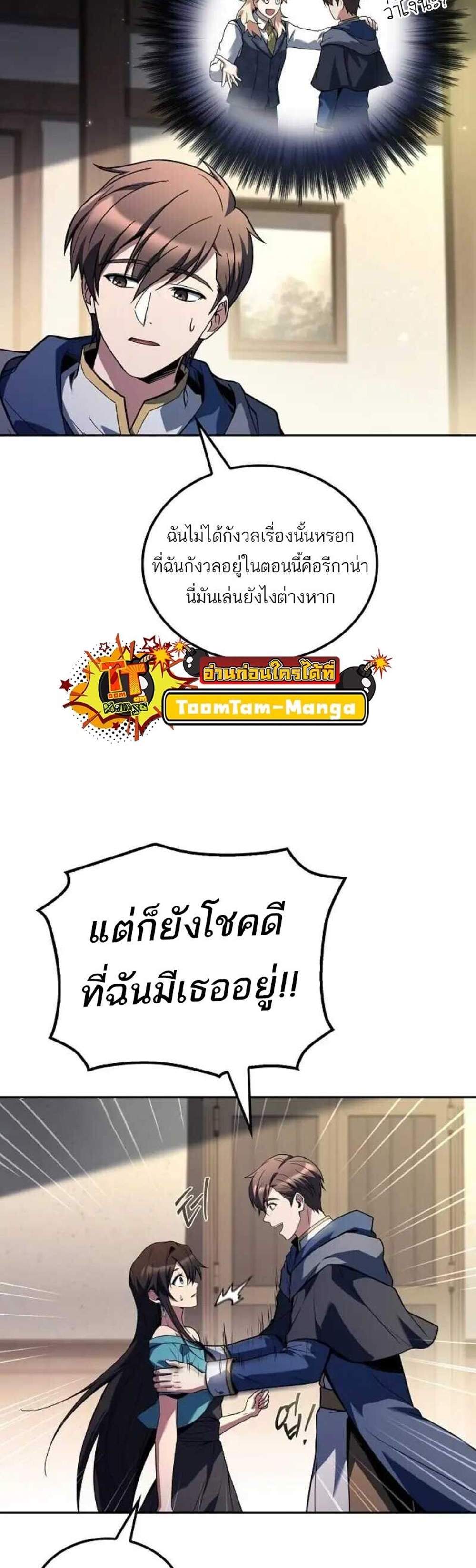 A Wizard’s Restaurant ฉันจะเป็นให้ได้เลยมาสเตอร์เชฟในต่างโลก แปลไทย