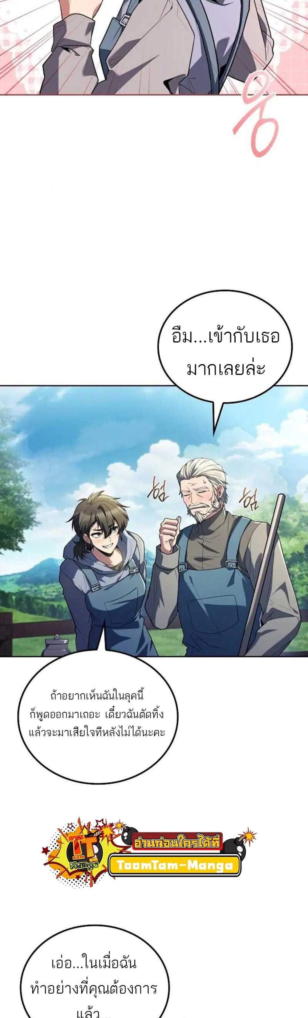 A Wizard’s Restaurant ฉันจะเป็นให้ได้เลยมาสเตอร์เชฟในต่างโลก แปลไทย