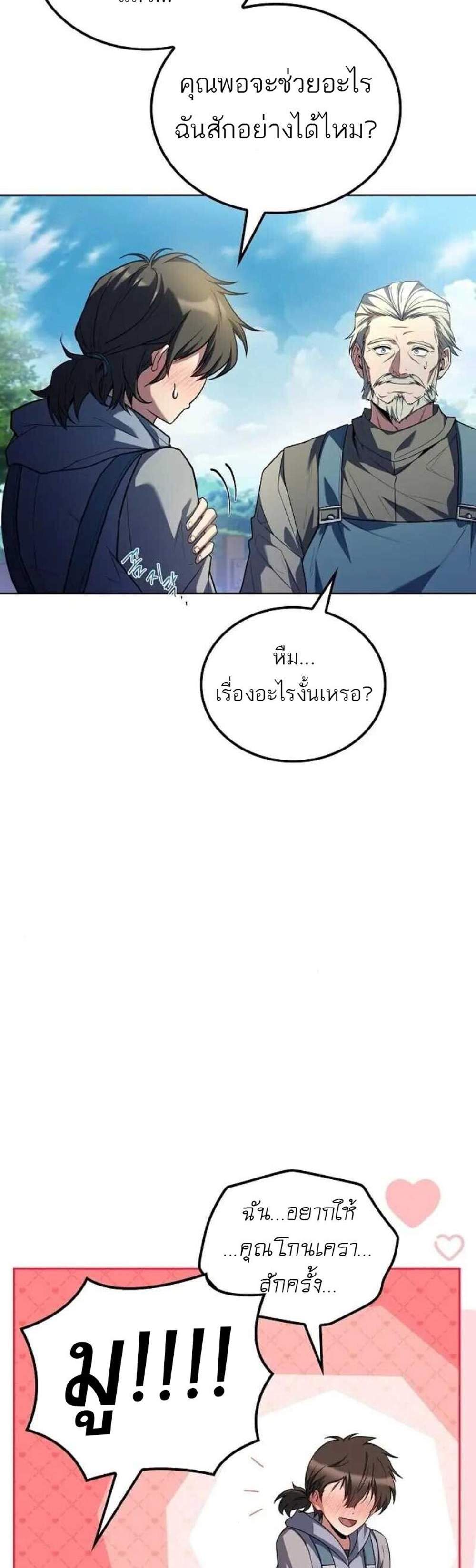 A Wizard’s Restaurant ฉันจะเป็นให้ได้เลยมาสเตอร์เชฟในต่างโลก แปลไทย