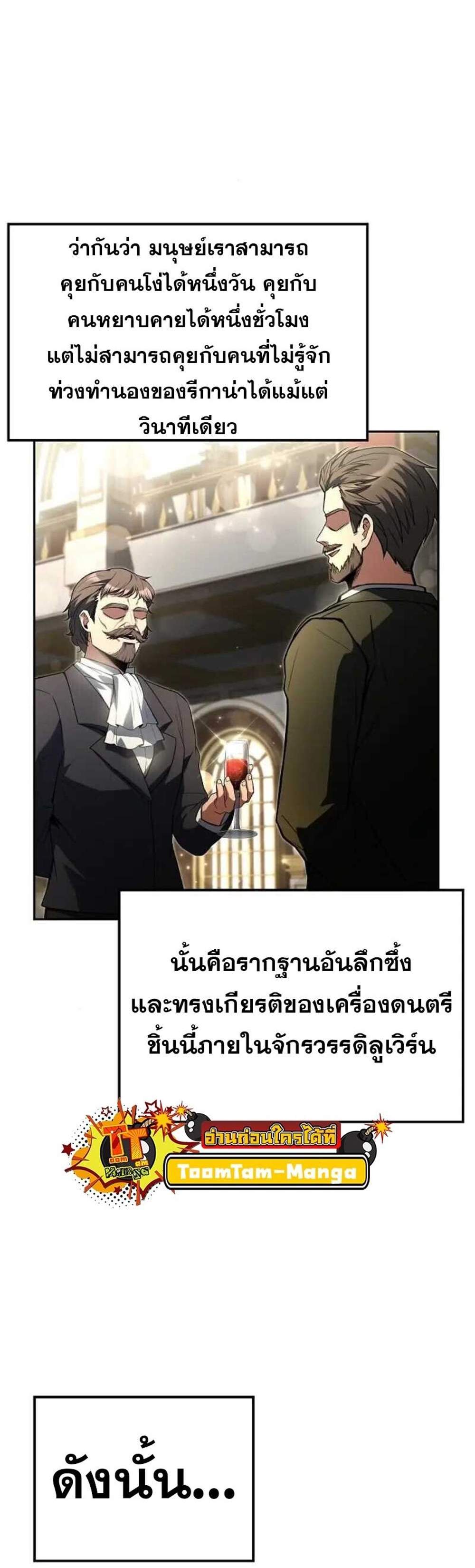 A Wizard’s Restaurant ฉันจะเป็นให้ได้เลยมาสเตอร์เชฟในต่างโลก แปลไทย