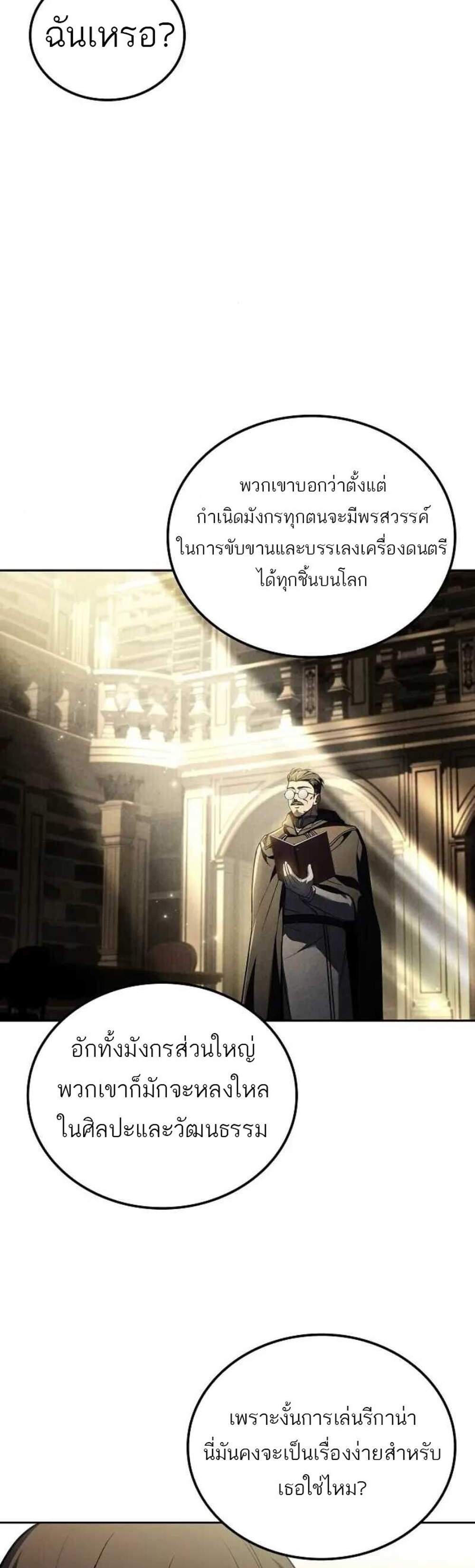 A Wizard’s Restaurant ฉันจะเป็นให้ได้เลยมาสเตอร์เชฟในต่างโลก แปลไทย