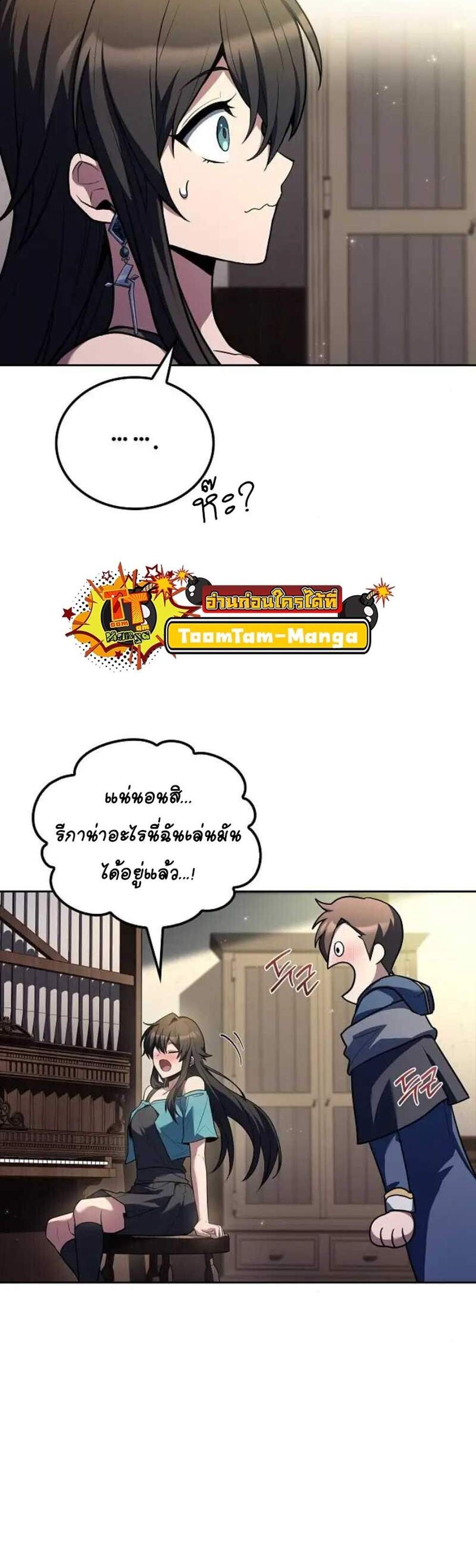 A Wizard’s Restaurant ฉันจะเป็นให้ได้เลยมาสเตอร์เชฟในต่างโลก แปลไทย