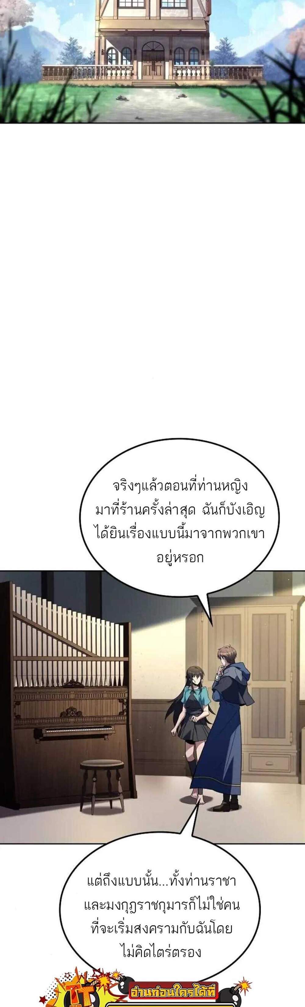 A Wizard’s Restaurant ฉันจะเป็นให้ได้เลยมาสเตอร์เชฟในต่างโลก แปลไทย