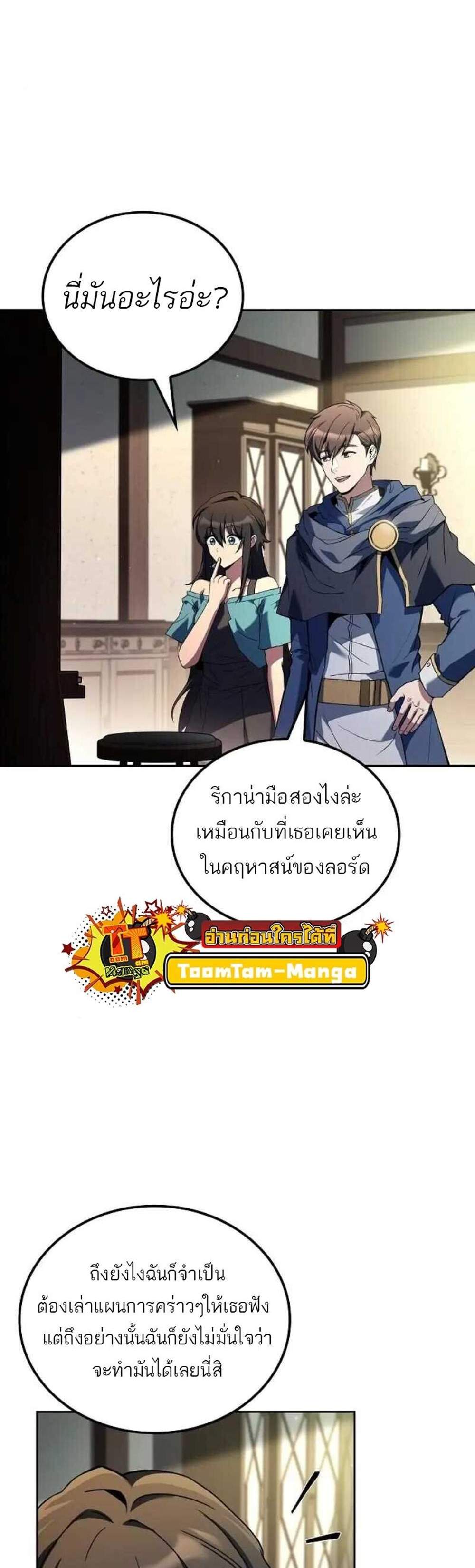 A Wizard’s Restaurant ฉันจะเป็นให้ได้เลยมาสเตอร์เชฟในต่างโลก แปลไทย