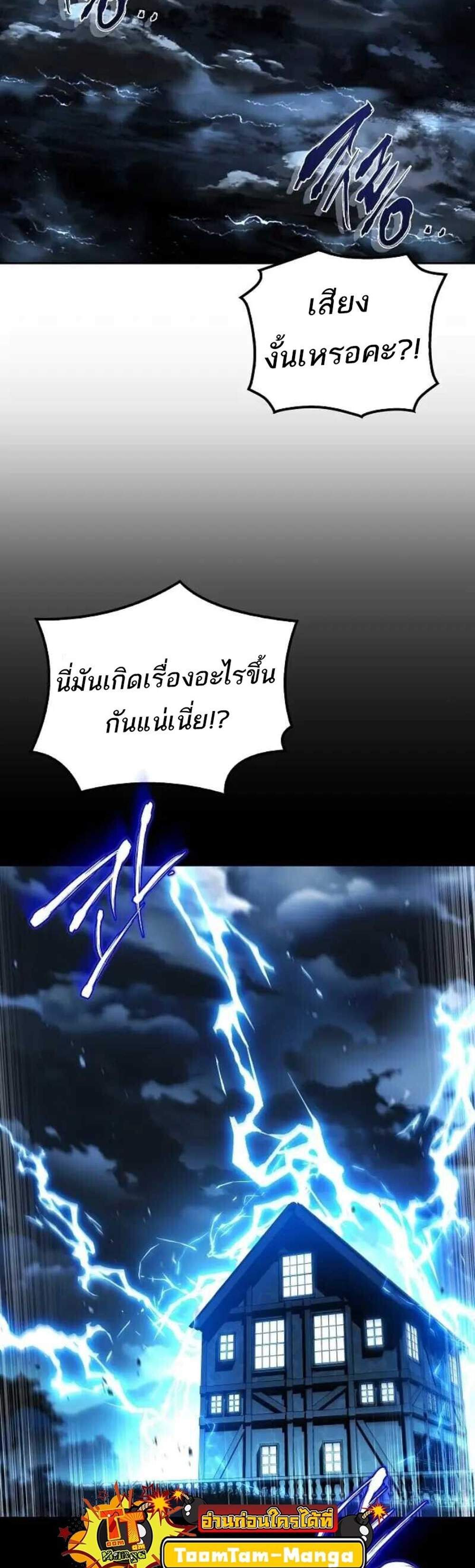 A Wizard’s Restaurant ฉันจะเป็นให้ได้เลยมาสเตอร์เชฟในต่างโลก แปลไทย