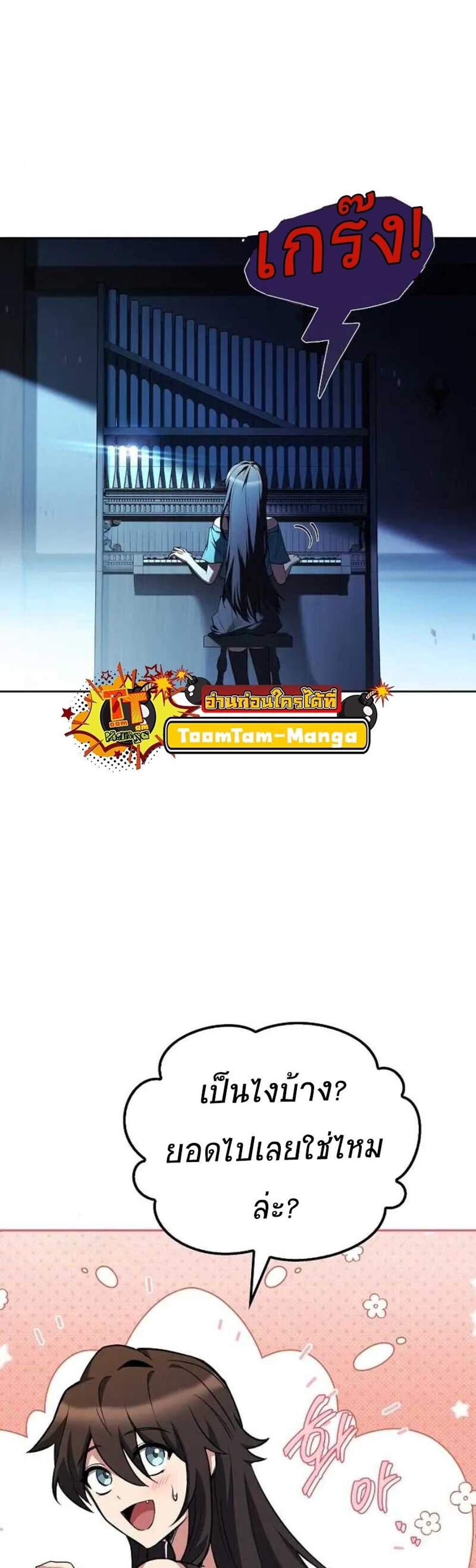 A Wizard’s Restaurant ฉันจะเป็นให้ได้เลยมาสเตอร์เชฟในต่างโลก แปลไทย