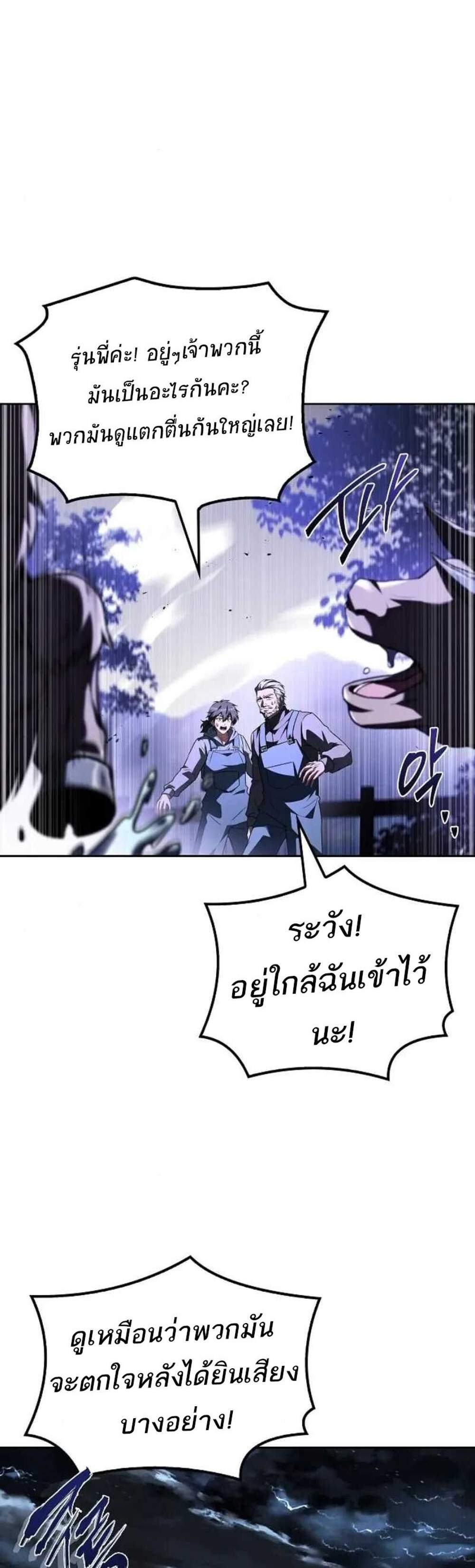 A Wizard’s Restaurant ฉันจะเป็นให้ได้เลยมาสเตอร์เชฟในต่างโลก แปลไทย
