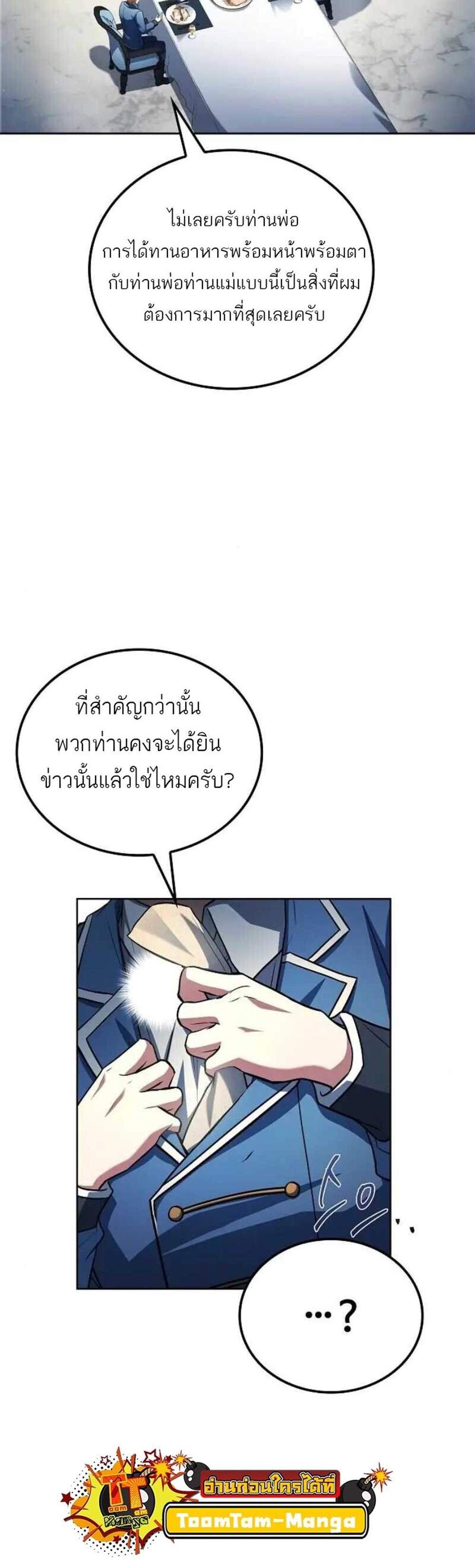 A Wizard’s Restaurant ฉันจะเป็นให้ได้เลยมาสเตอร์เชฟในต่างโลก แปลไทย