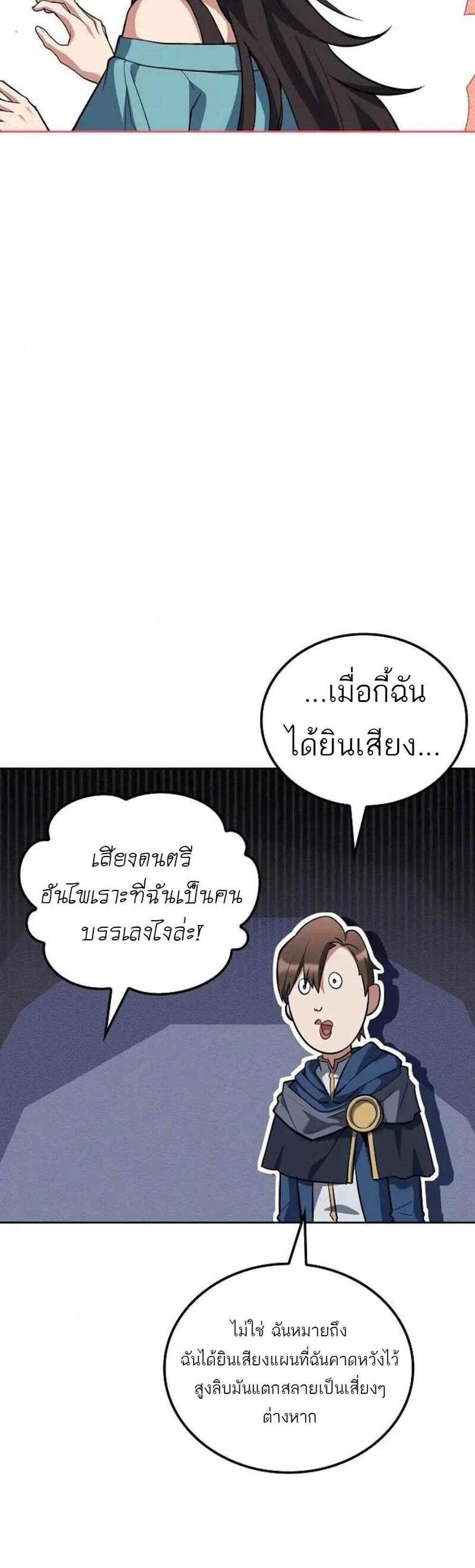 A Wizard’s Restaurant ฉันจะเป็นให้ได้เลยมาสเตอร์เชฟในต่างโลก แปลไทย