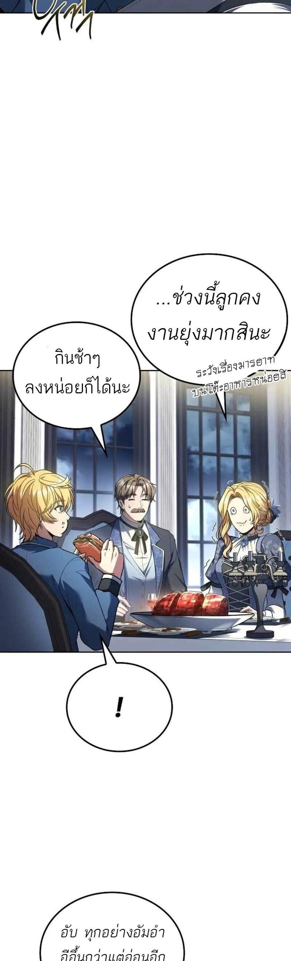A Wizard’s Restaurant ฉันจะเป็นให้ได้เลยมาสเตอร์เชฟในต่างโลก แปลไทย