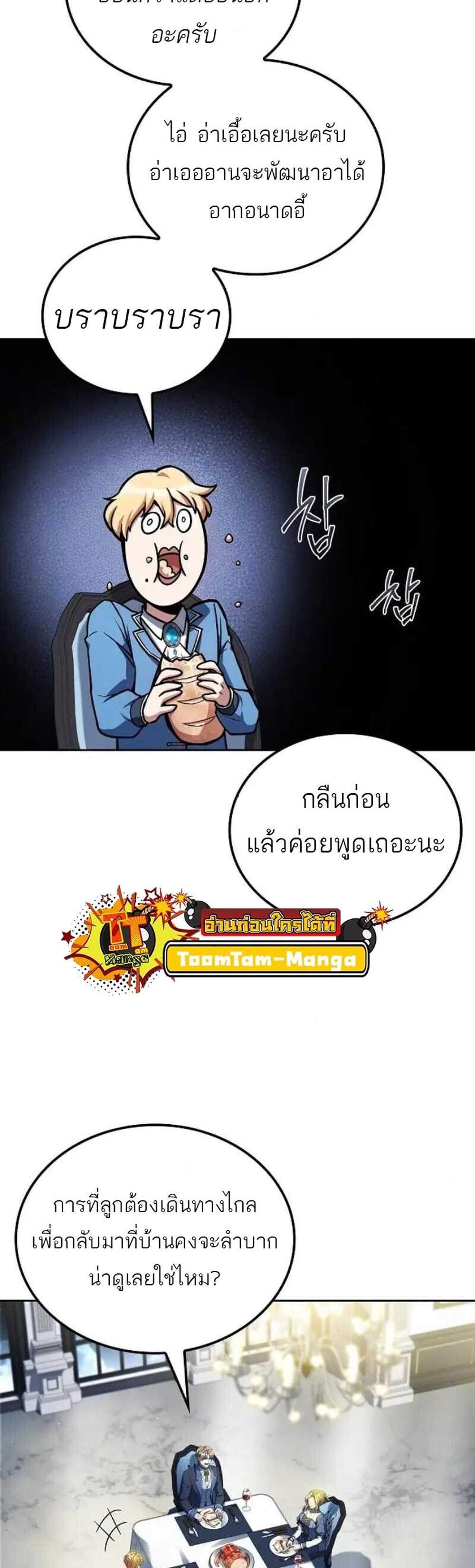 A Wizard’s Restaurant ฉันจะเป็นให้ได้เลยมาสเตอร์เชฟในต่างโลก แปลไทย