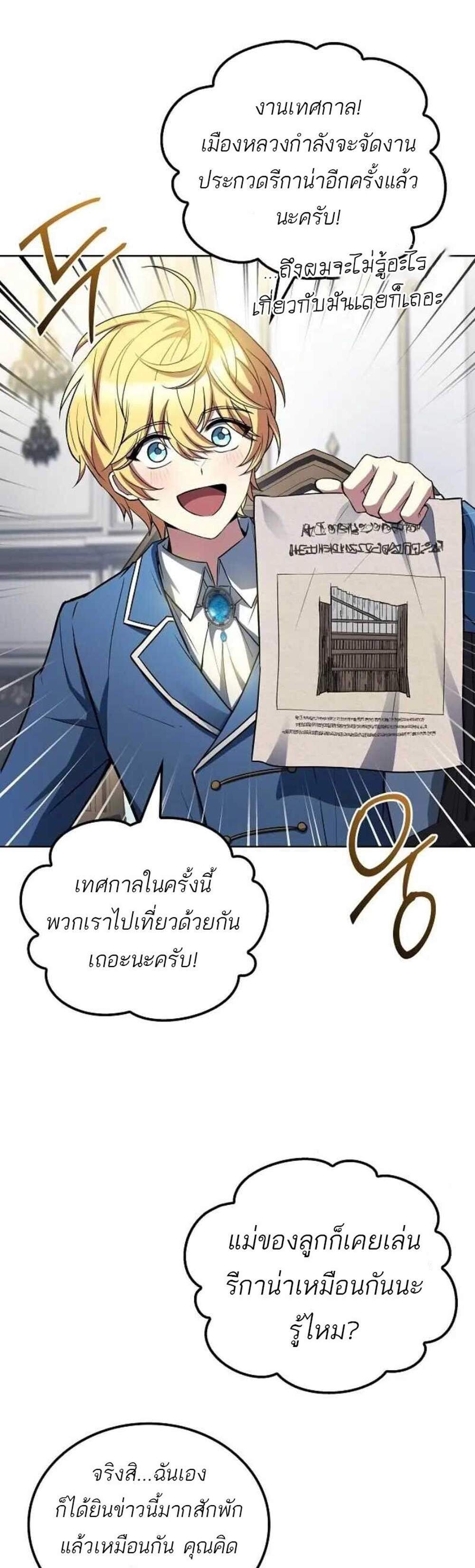 A Wizard’s Restaurant ฉันจะเป็นให้ได้เลยมาสเตอร์เชฟในต่างโลก แปลไทย