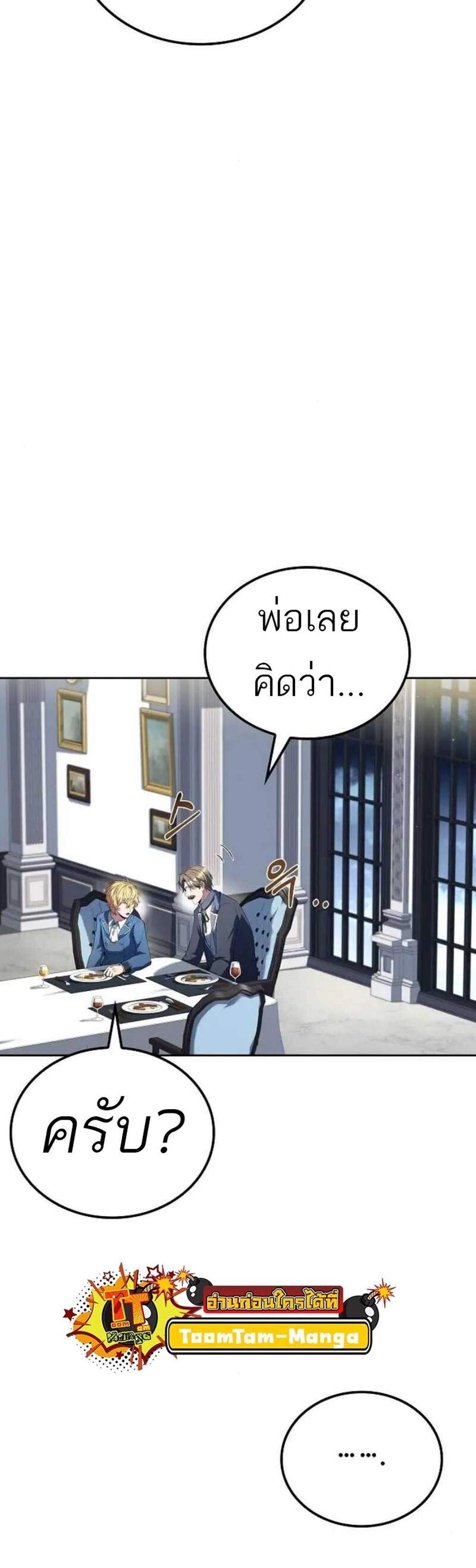 A Wizard’s Restaurant ฉันจะเป็นให้ได้เลยมาสเตอร์เชฟในต่างโลก แปลไทย