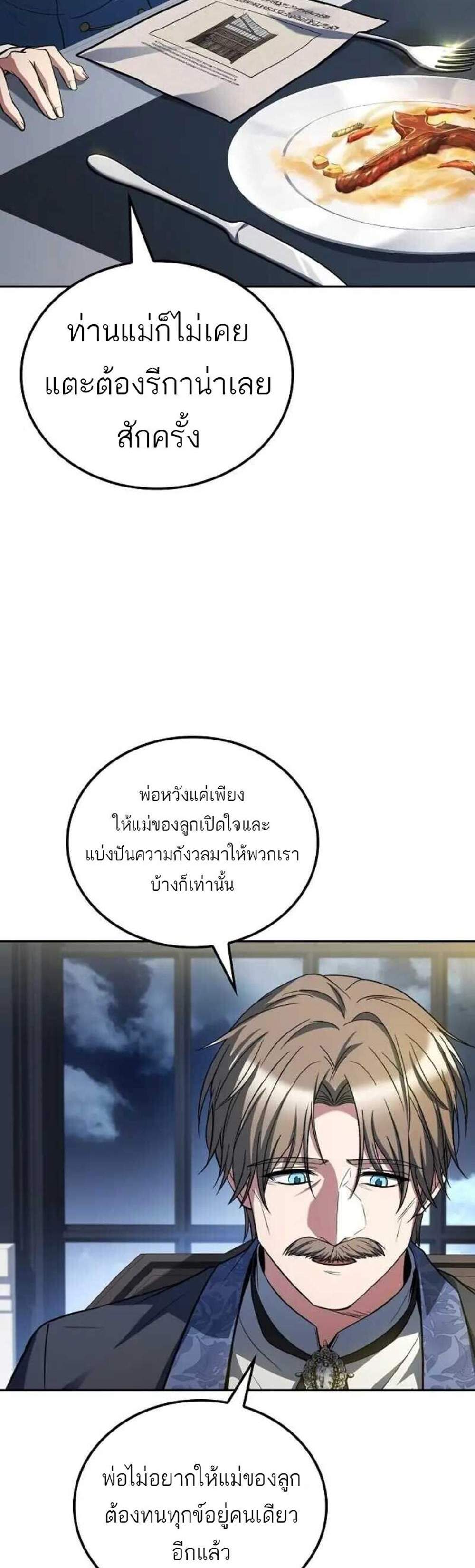 A Wizard’s Restaurant ฉันจะเป็นให้ได้เลยมาสเตอร์เชฟในต่างโลก แปลไทย