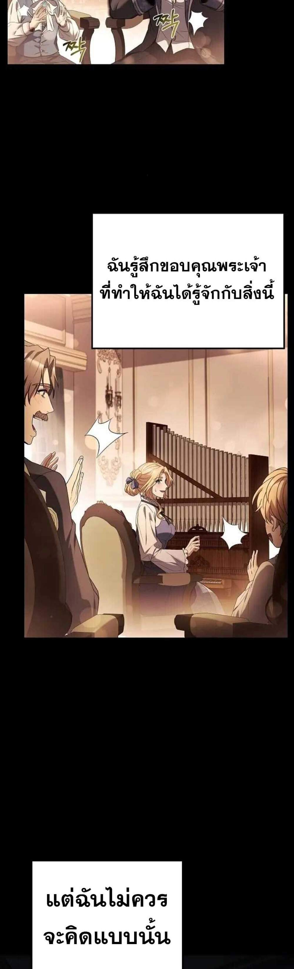 A Wizard’s Restaurant ฉันจะเป็นให้ได้เลยมาสเตอร์เชฟในต่างโลก แปลไทย