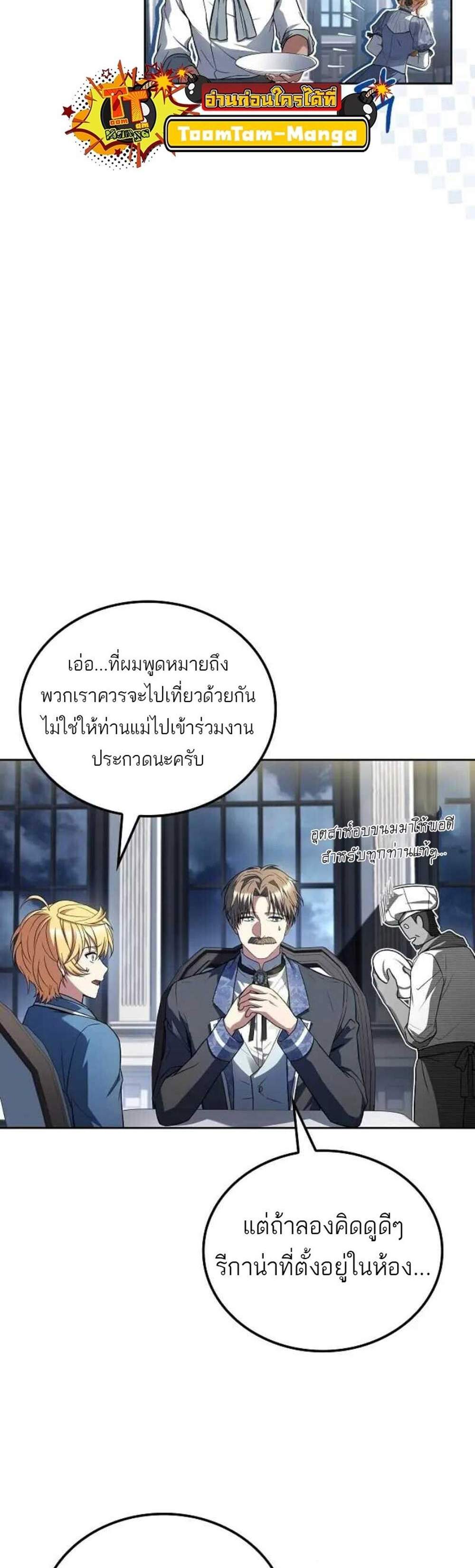 A Wizard’s Restaurant ฉันจะเป็นให้ได้เลยมาสเตอร์เชฟในต่างโลก แปลไทย