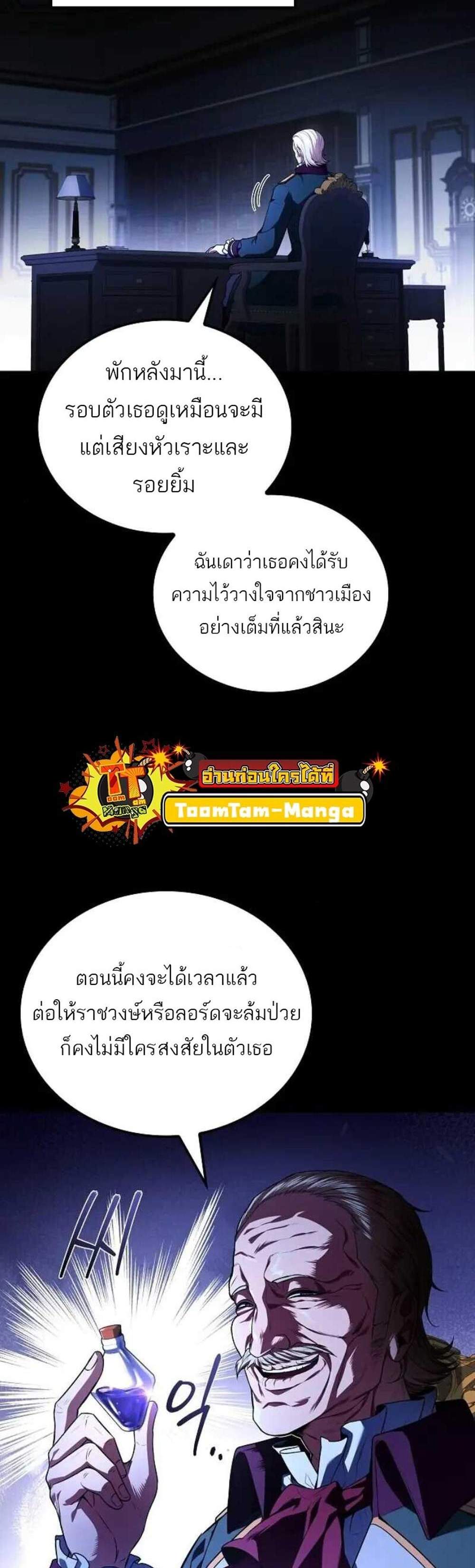 A Wizard’s Restaurant ฉันจะเป็นให้ได้เลยมาสเตอร์เชฟในต่างโลก แปลไทย