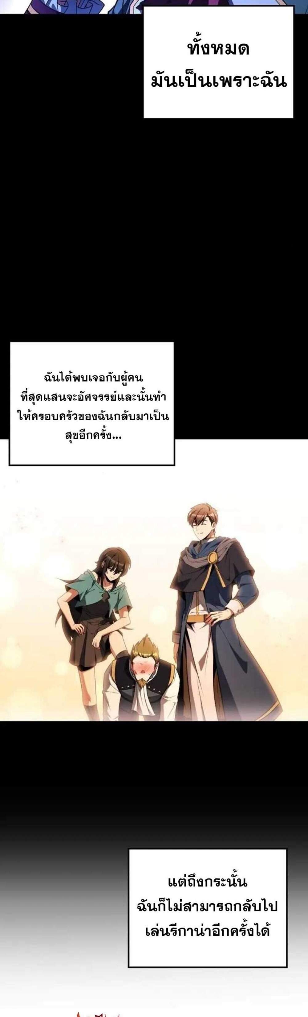 A Wizard’s Restaurant ฉันจะเป็นให้ได้เลยมาสเตอร์เชฟในต่างโลก แปลไทย