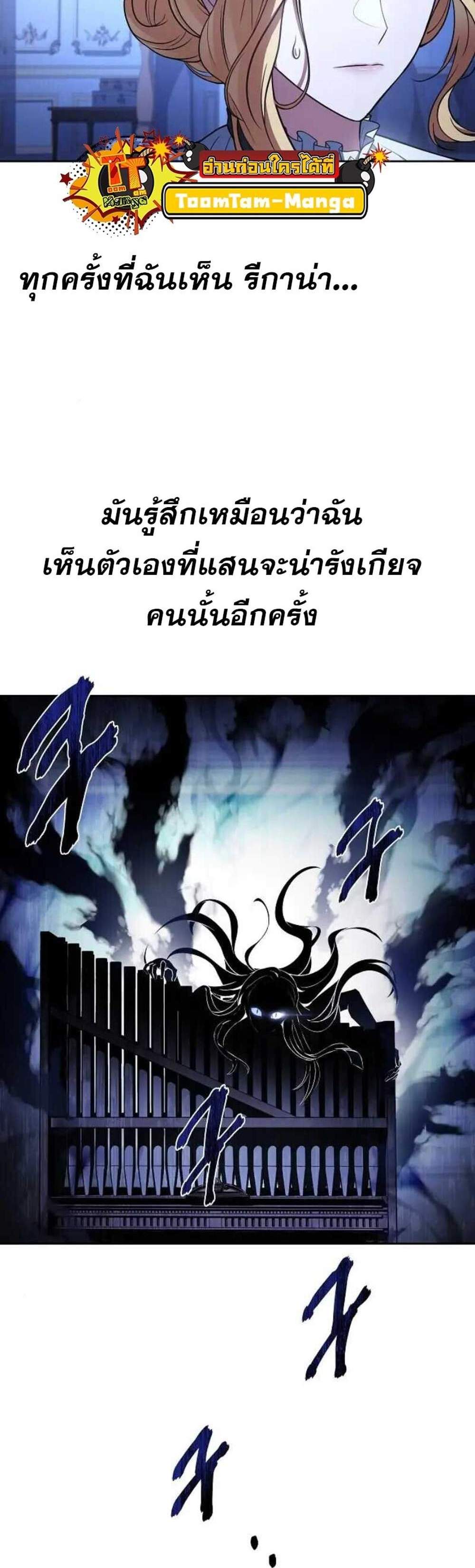 A Wizard’s Restaurant ฉันจะเป็นให้ได้เลยมาสเตอร์เชฟในต่างโลก แปลไทย