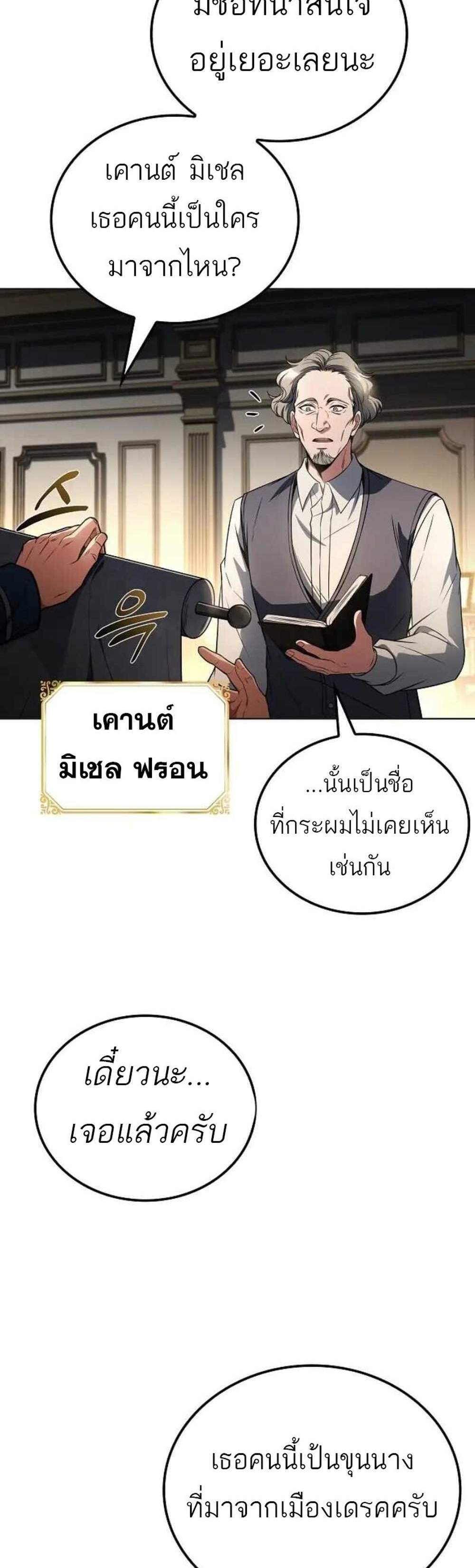 A Wizard’s Restaurant ฉันจะเป็นให้ได้เลยมาสเตอร์เชฟในต่างโลก แปลไทย