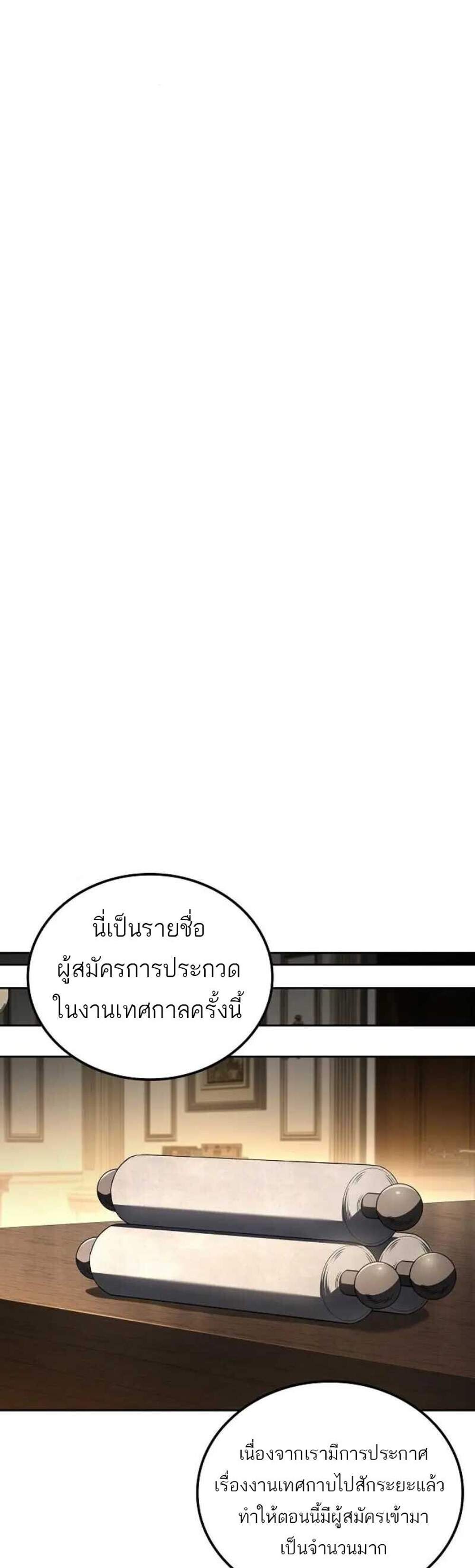 A Wizard’s Restaurant ฉันจะเป็นให้ได้เลยมาสเตอร์เชฟในต่างโลก แปลไทย